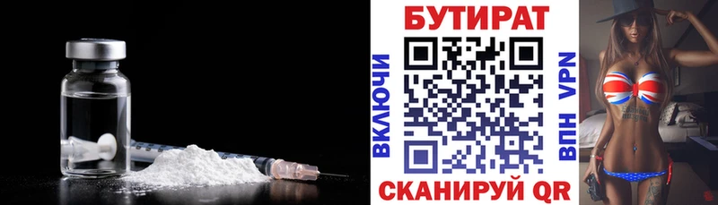 БУТИРАТ буратино  Нефтеюганск 
